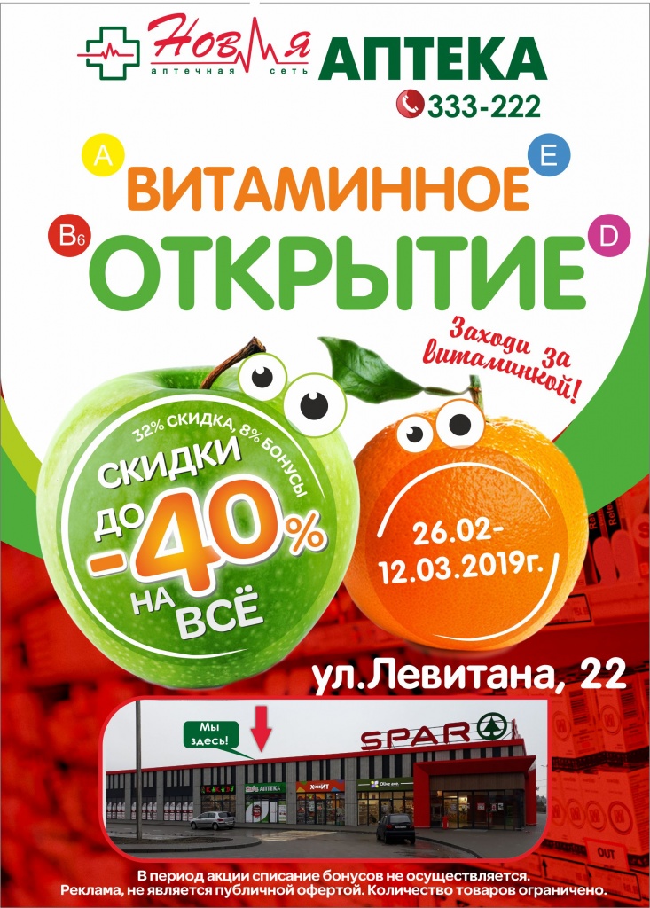 Листовка А5 на открытие_1.jpg Листовка А5 на открытие_1.jpg
