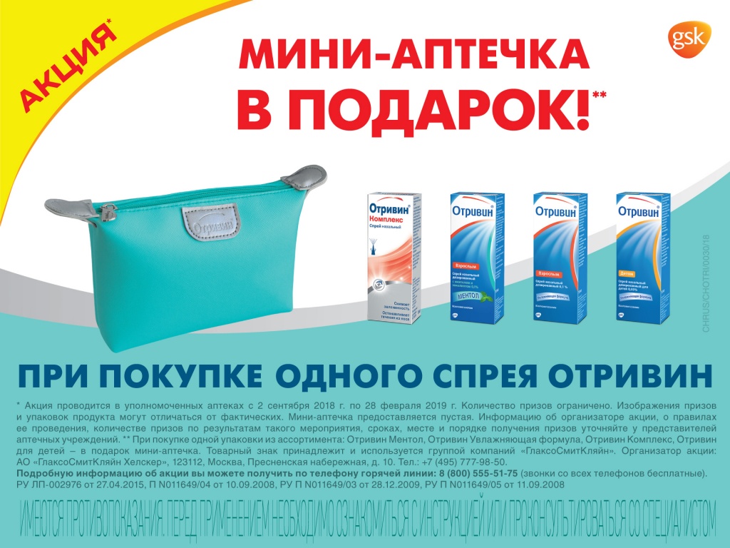 poster_gorizont_1920╤Е1080_3840╤Е2400_Otrivin&cosmeticsbag.jpg poster_gorizont_1920╤Е1080_3840╤Е2400_Otrivin&cosmeticsbag.jpg