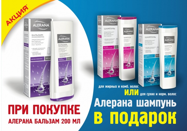 алерана.jpg алерана.jpg