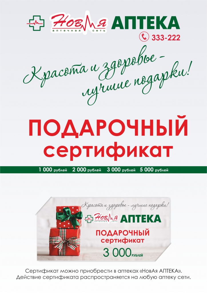 Сертификат.jpg Сертификат.jpg