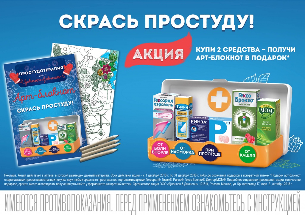 Мониторя январь_23.jpg Мониторя январь_23.jpg