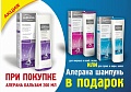Подарки от Новой аптеки! Подарки от Новой аптеки!