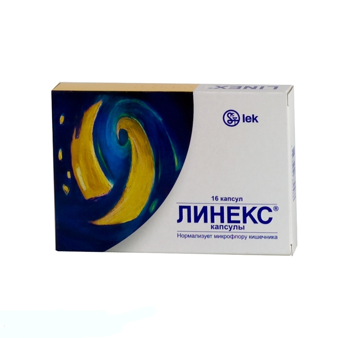 Линекс капс. №16