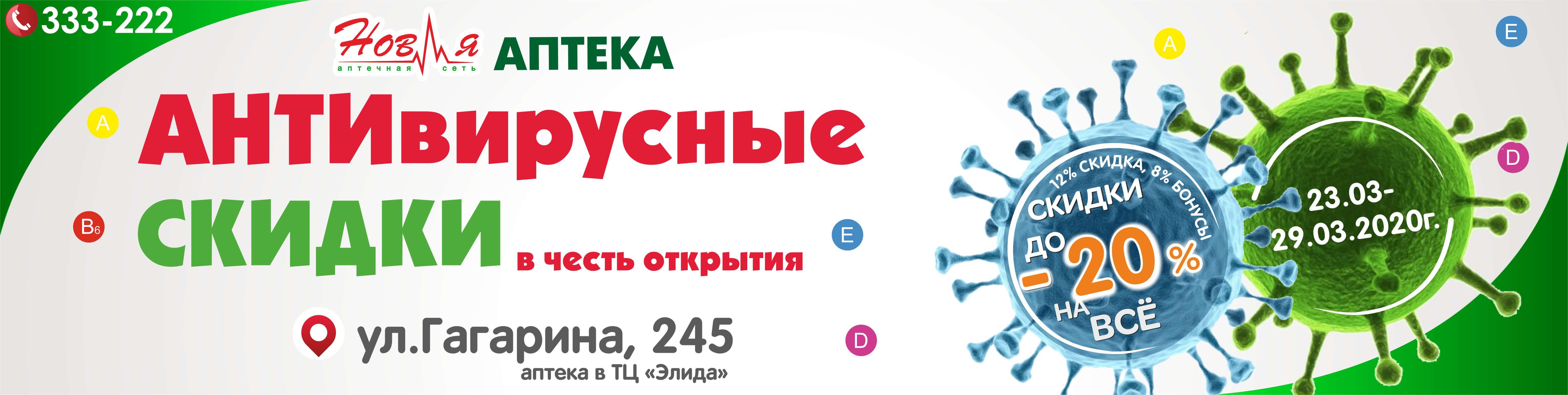 Предоставляется скидка. Скидка пенсионерам в аптеке. Плакат скидки аптека. Аптека скидки реклама. Весенние скидки в аптеке.