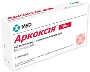 Аркоксиа Аналоги Цена