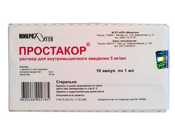 Простакор нужно ли разводить. Простакор 10мг ампулы. Простакор 5 мг. Простакор 10 мг. Простакор уколы 10мг.