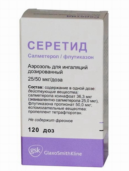 Серетид аэрозоль. Серетид аэрозоль 25/125 мкг 120. Серетид аэрозоль для ингаляций. Серетид 50мкг. Серетид аэрозоль 25/50.