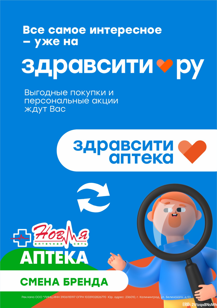 Мини НА_А4.jpg