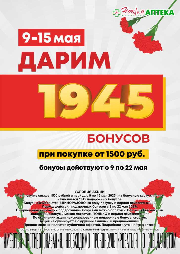 09.05.2025 ПРЕВЬЮ.png 09.05.2025 ПРЕВЬЮ.png