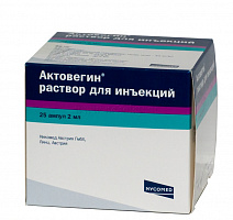 Актовегин р-р д/ин. 2мл №25
