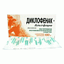 Диклофенак супп. 100мг №10