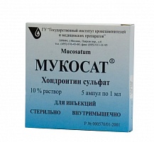 Мукосат р-р д/ин. 10% 1мл №10