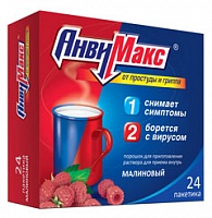 Анвимакс пор. 5г №12 малина