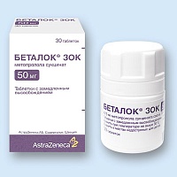 (*) Беталок Зок таб. п/о пролонг. 50мг №30