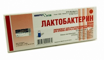 Лактобактерин сух. 5 доз амп. №10
