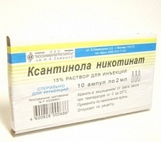 Ксантинола никотинат р-р д/ин. 15% 2мл №10