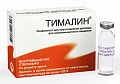 Тималин лиоф. д/р-ра д/ин. 10мг/1мл 5мл №10