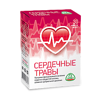Сердечные травы таб. №30
