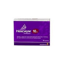 (*) Нексиум 10мг пак. №28