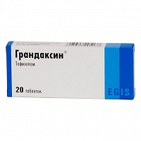 Грандаксин таб. 50мг №20