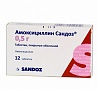 (*) Амоксициллин Сандоз таб. п/о 500мг №12
