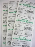 Уголь активированный таб. 250мг №10 (550)