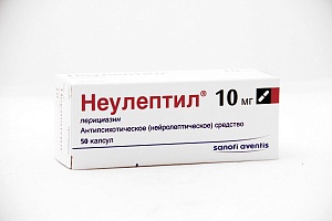(*) Неулептил капс. 10мг №50